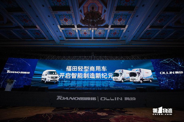 智能科技閃耀   福田輕型商用車(chē)構(gòu)劃嶄新藍(lán)圖