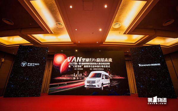 智能科技閃耀   福田輕型商用車(chē)構(gòu)劃嶄新藍(lán)圖